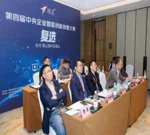 中化天康參加“第四屆中央企業(yè)熠星創(chuàng)新創(chuàng)意大賽集成電路賽道”復(fù)選