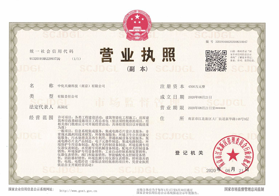 營業(yè)執(zhí)照